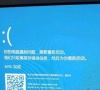 Win10蓝屏终止代码video_scheduler_internel_error怎么处理?