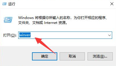 Win10电脑怎么查看版本信息?