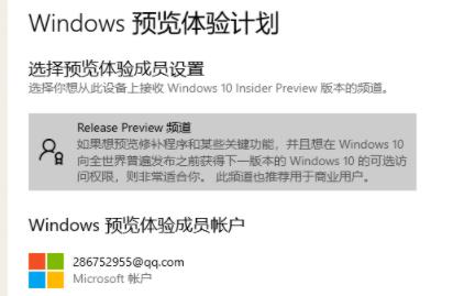 升级Win11应该选择哪个渠道？Win11 dev通道和beta通道哪个好？