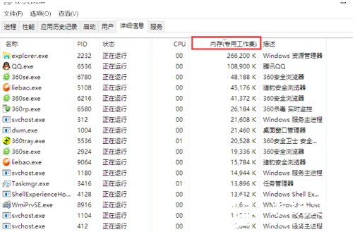 Win10资源管理器占用内存高如何解决?Win10资源管理器占用内存高教程