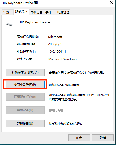 Win10键盘被锁了怎么解锁?Win10锁键盘了怎么办?