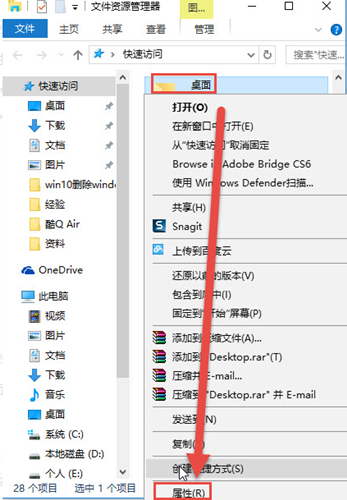 Win10如何更改桌面路径?Win10更改桌面路径的方法