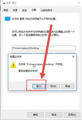Win10如何更改桌面路径?Win10更改桌面路径的方法