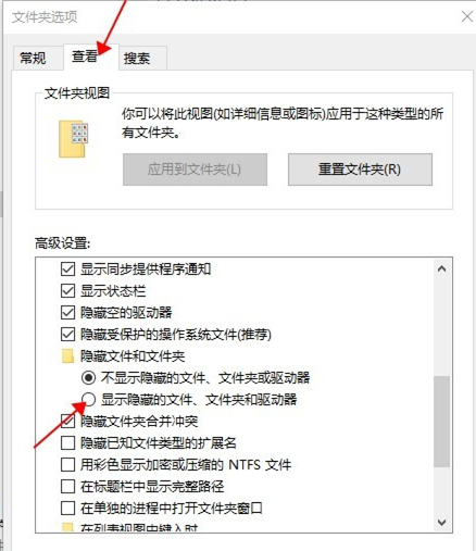 Win10如何查看隐藏文件?Win10查看隐藏文件的方法