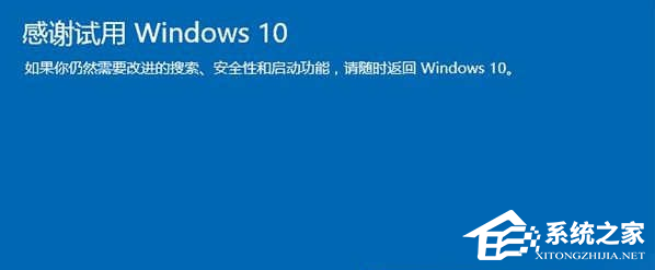 Win10电脑系统怎么还原成Win7系统?
