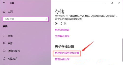 Win10如何更改默认安装路径?Win10更改默认安装路径教程