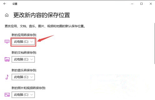 Win10如何更改默认安装路径?Win10更改默认安装路径教程