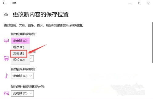 Win10如何更改默认安装路径?Win10更改默认安装路径教程