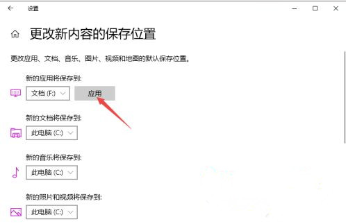 Win10如何更改默认安装路径?Win10更改默认安装路径教程