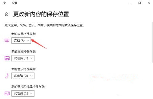 Win10如何更改默认安装路径?Win10更改默认安装路径教程