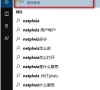 Win10怎么取消开机pin登录?取消开机pin登录教程