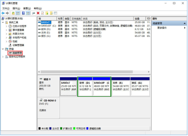 Win10怎么合并磁盘分区?Win10合并磁盘分区教程