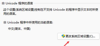 Win11含工具出现乱码该如何解决?