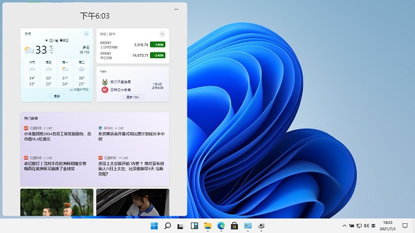 Win11小组件打不开怎么办?Win11小组件打不开的解决方法
