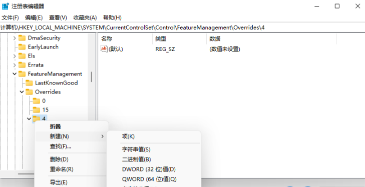 Win11右键菜单改回Win10怎么改?Win11右键菜单改回Win10方法教程