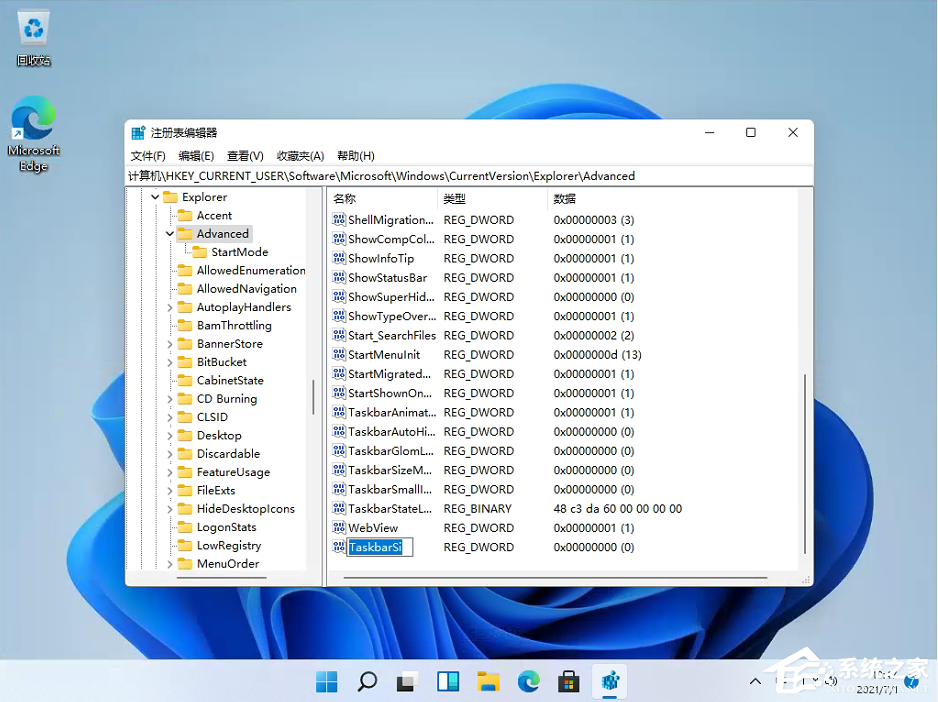 Win11任务栏高度怎么调整?Win11任务栏高度设置教程