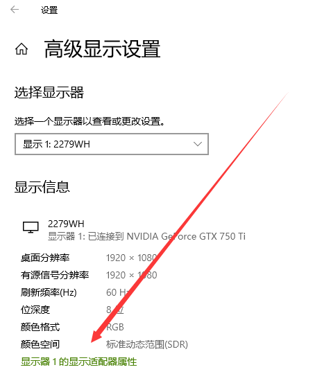 Win10屏幕颜色不正常怎么办?Win10屏幕颜色不正常的解决方法
