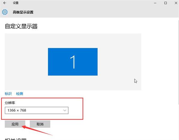 Win10屏幕有黑边怎么办?Win10屏幕有黑边的解决方法