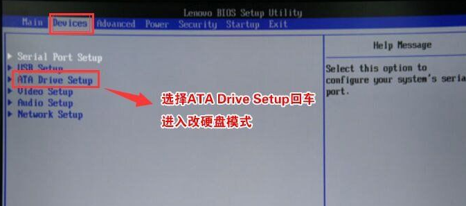 联想win10系统改win7要怎么设置BIOS?