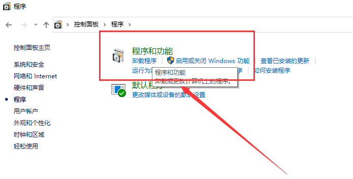 Win10怎么彻底卸载ie11浏览器?