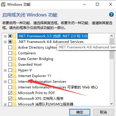 Win10怎么彻底卸载ie11浏览器?