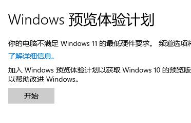 Win11现在可以更新了吗?Win11是否可以更新详细介绍