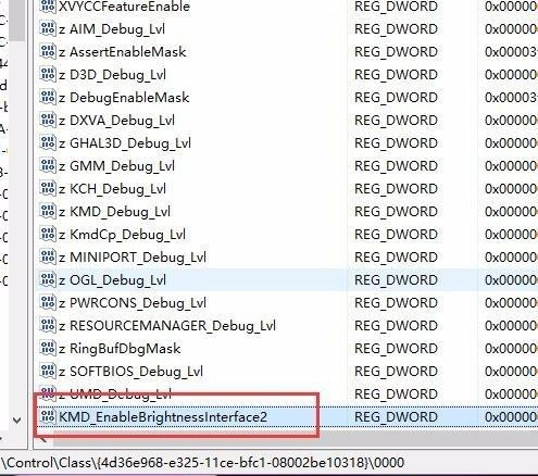 Win10电脑屏幕亮度无法调节怎么解决?