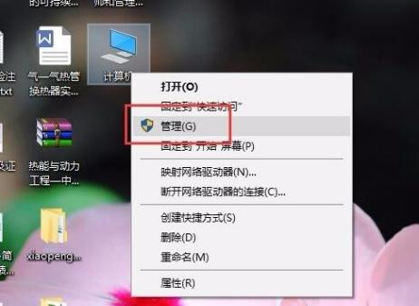 Win10电脑屏幕亮度无法调节怎么解决?