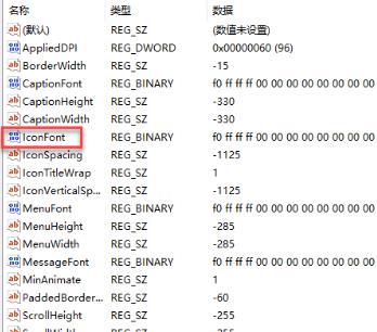 Win10字体大小无法更改怎么办?Win10字体大小无法更改的解决方法
