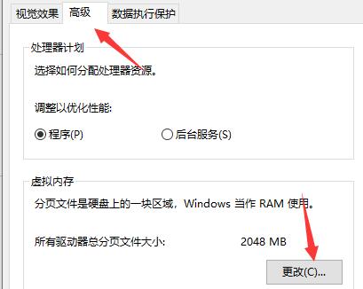 Win10闪退显示outofmemory怎么办?
