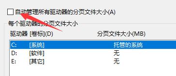 Win10闪退显示outofmemory怎么办?