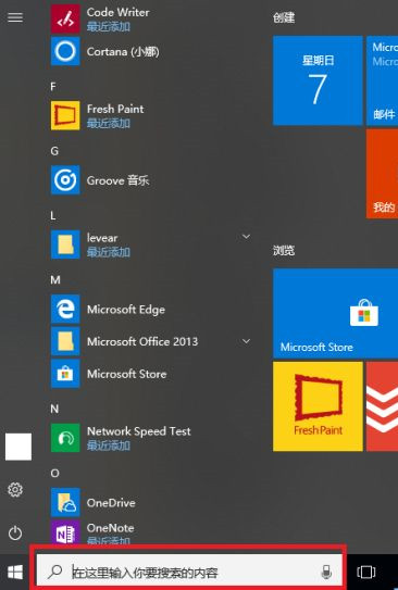 电脑升级到Win10系统文件丢失了怎么办?