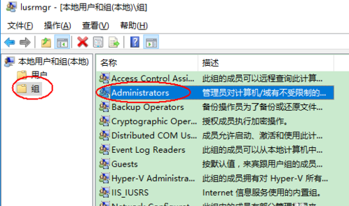 Win10如何获取管理员权限?