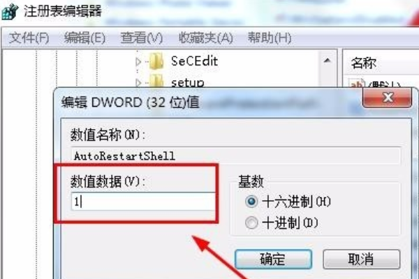 Win10资源管理器不停崩溃重启怎么办?