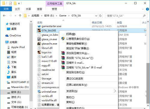 Windows10游戏兼容模式怎样设置 Windows10游戏兼容模式设置教程