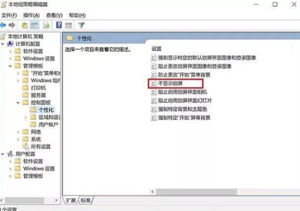 Win10怎么绕过开机密码登录?Win10绕过开机密码登录方法分享