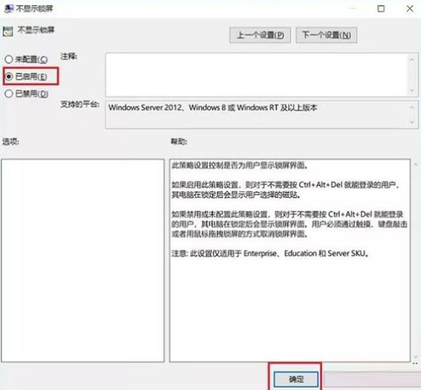 Win10怎么绕过开机密码登录?Win10绕过开机密码登录方法分享