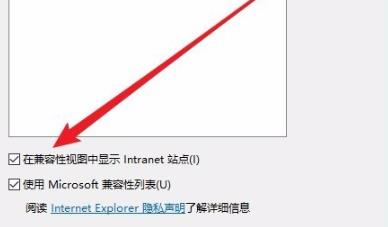 Win10兼容性视图怎么设置?Win10兼容性视图设置方法分享