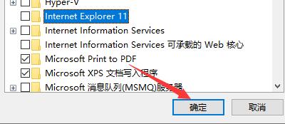 Win10电脑怎么彻底卸载IE浏览器?