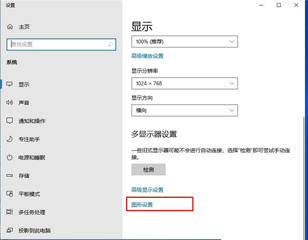 Win10 21H1硬件GPU怎么开启?硬件GPU怎么开启开启详解
