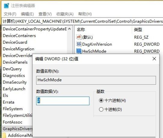 Win10 21H1硬件GPU怎么开启?硬件GPU怎么开启开启详解