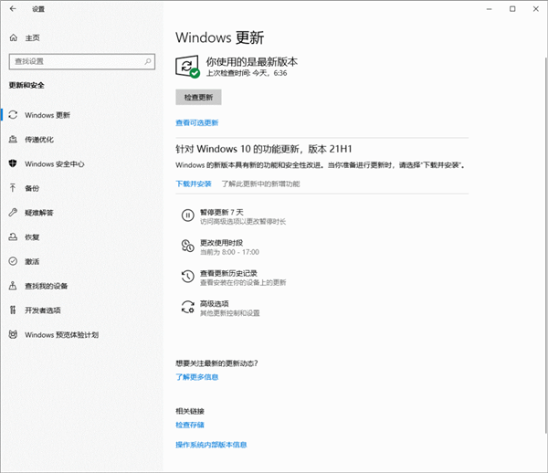 Win10 21H1版本更新了什么？Win10 21H1版本更新内容详细介绍