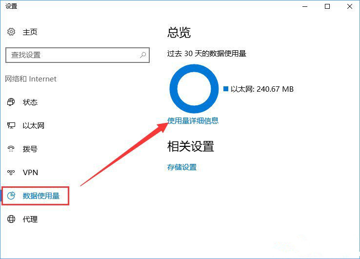Win10服务主机疯狂跑流量该如何解决?