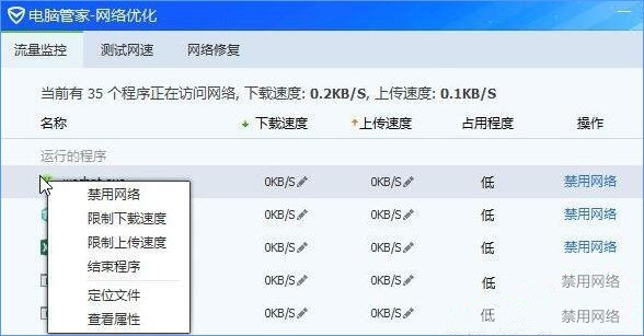 Win10服务主机疯狂跑流量该如何解决?
