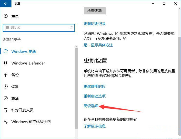 Win10服务主机疯狂跑流量该如何解决?