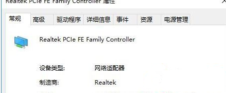 Win10 21H1系统如何设置锁屏后不要断网?