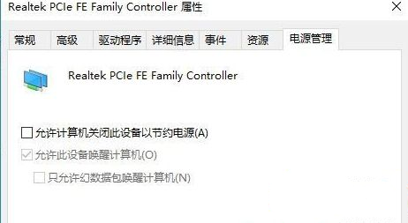 Win10 21H1系统如何设置锁屏后不要断网?