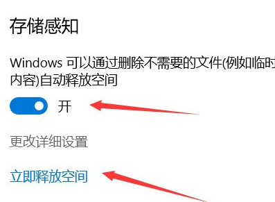 Win10电脑怎么快速清理C盘?教你一招快速清理C盘垃圾文件