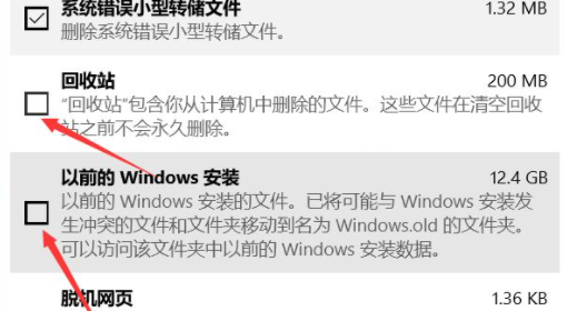 Win10电脑怎么快速清理C盘?教你一招快速清理C盘垃圾文件