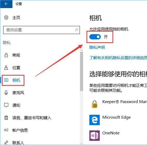 Win10提示0xa00f4244怎么办?Win10提示0xa00f4244的解决办法